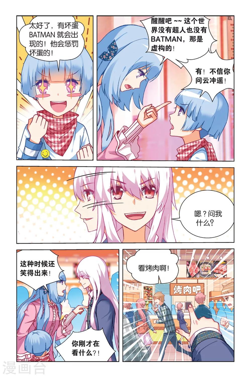 第12话 混乱3-第18话