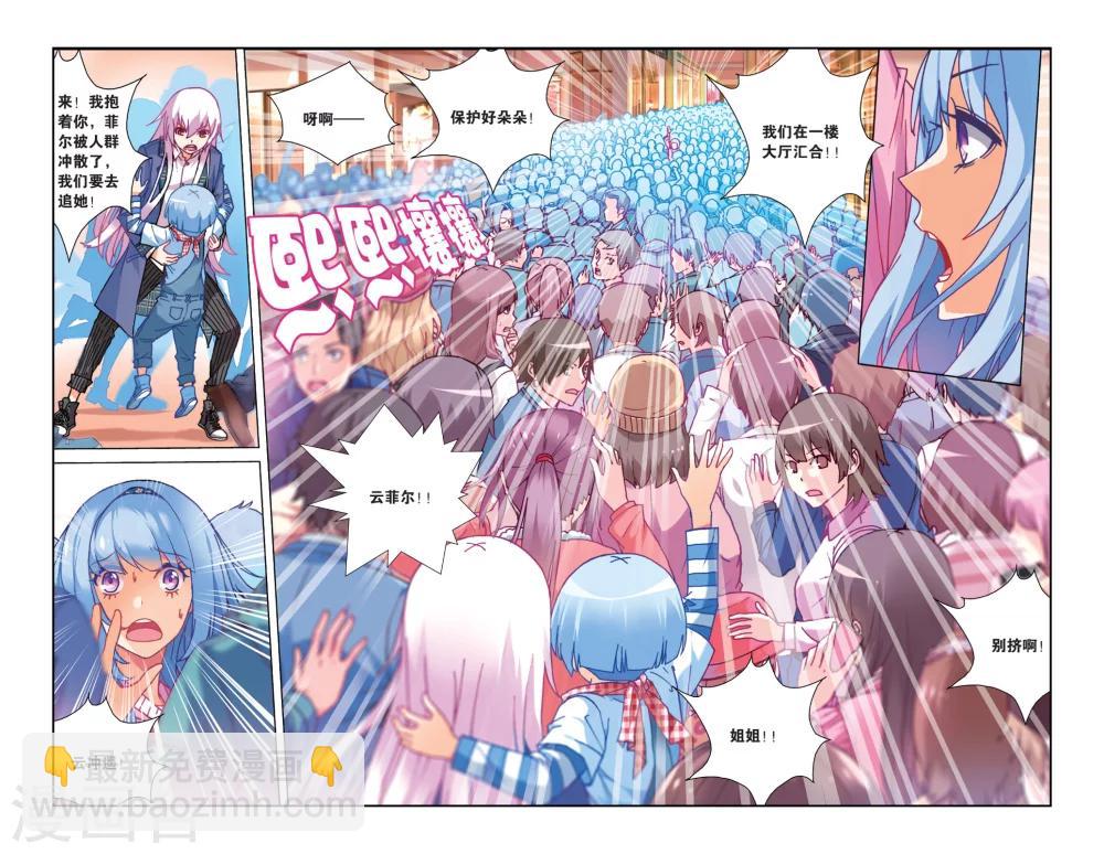 第12话 混乱3-第18话
