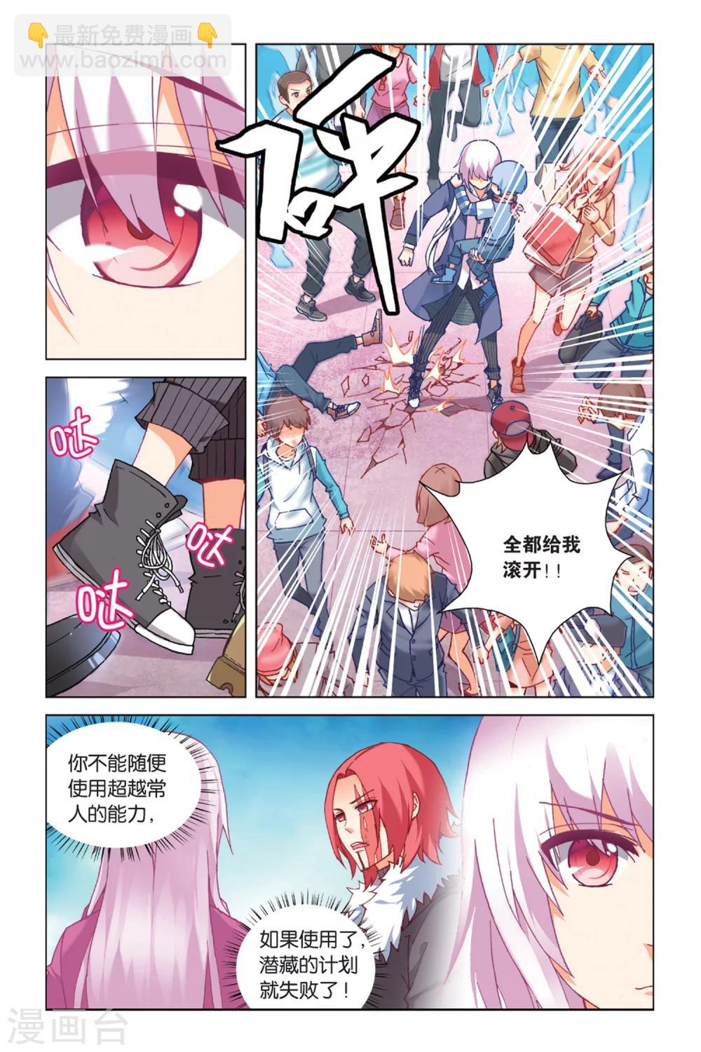 第12话 混乱3-第18话