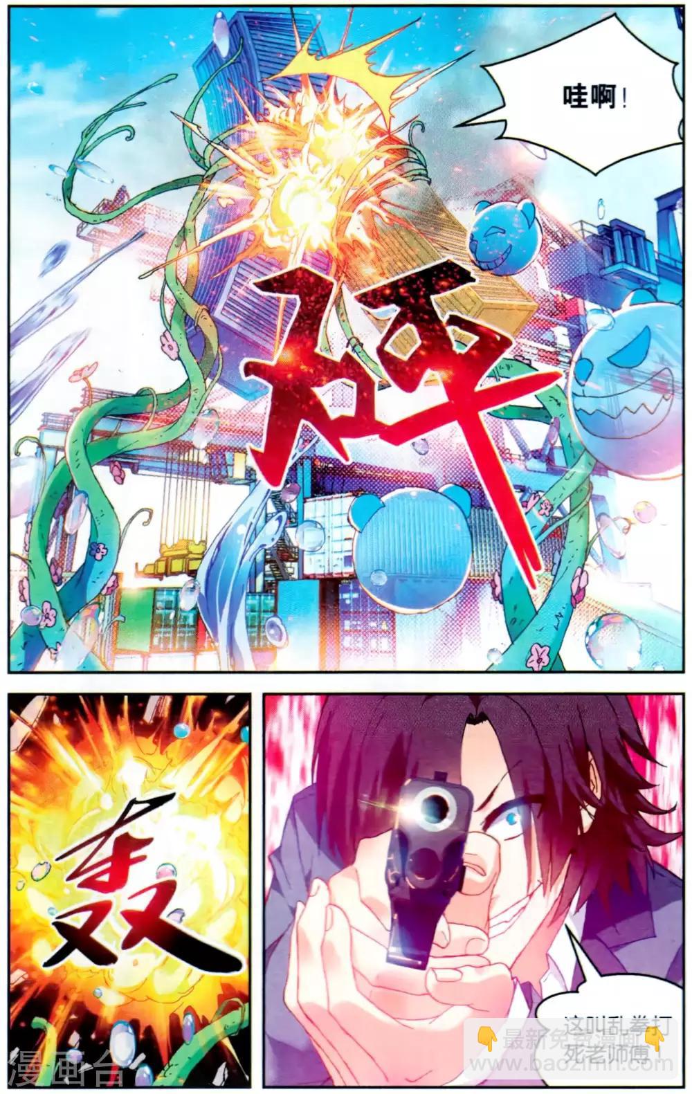 第118话 2018戊戌年2-第124话