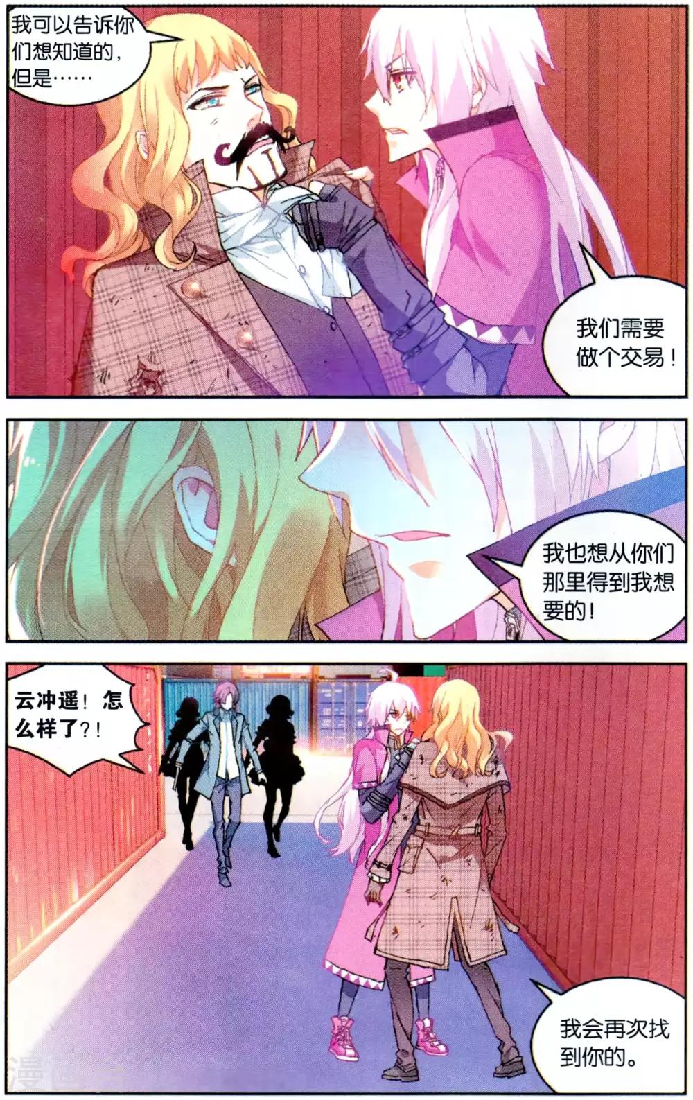 第120话 吾名闻人语默1-第126话