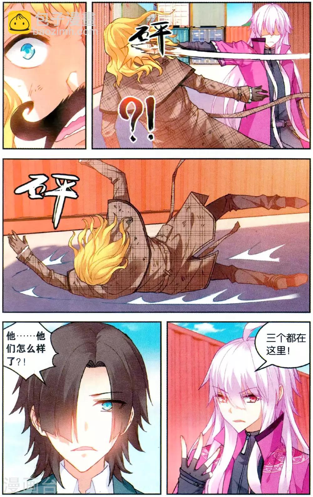 第120话 吾名闻人语默1-第126话
