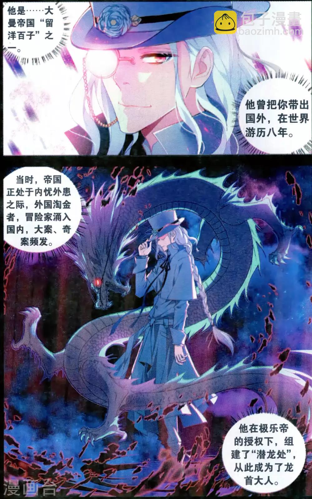 第124话 易无极2-第130话