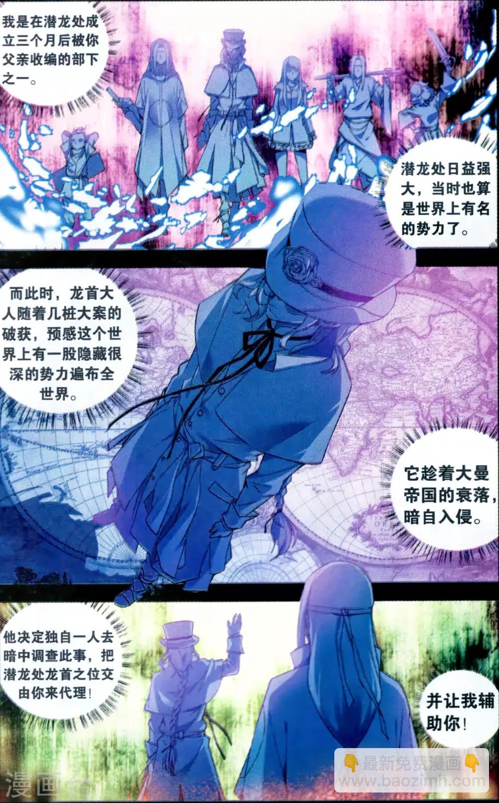 第124话 易无极2-第130话