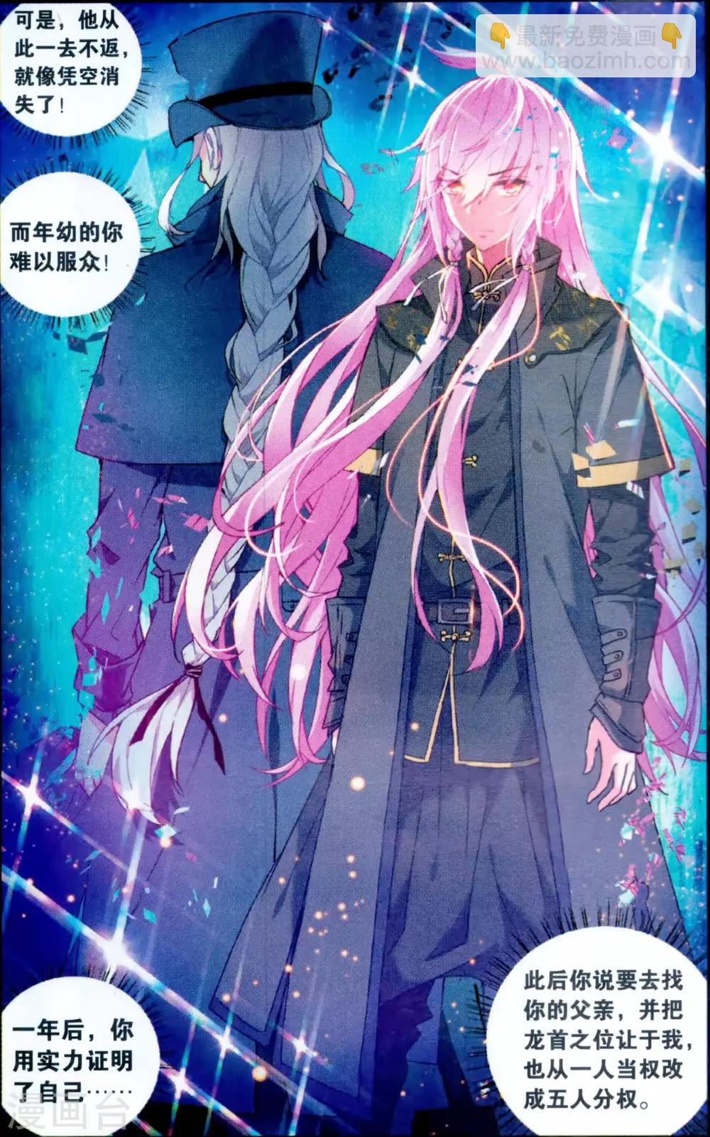 第124话 易无极2-第130话