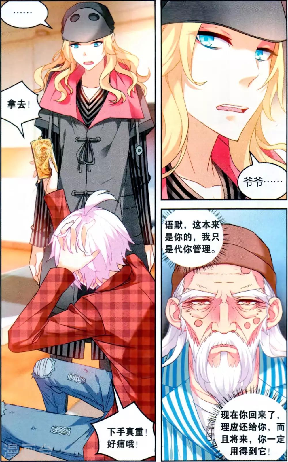 第128话 劫囚3-第134话