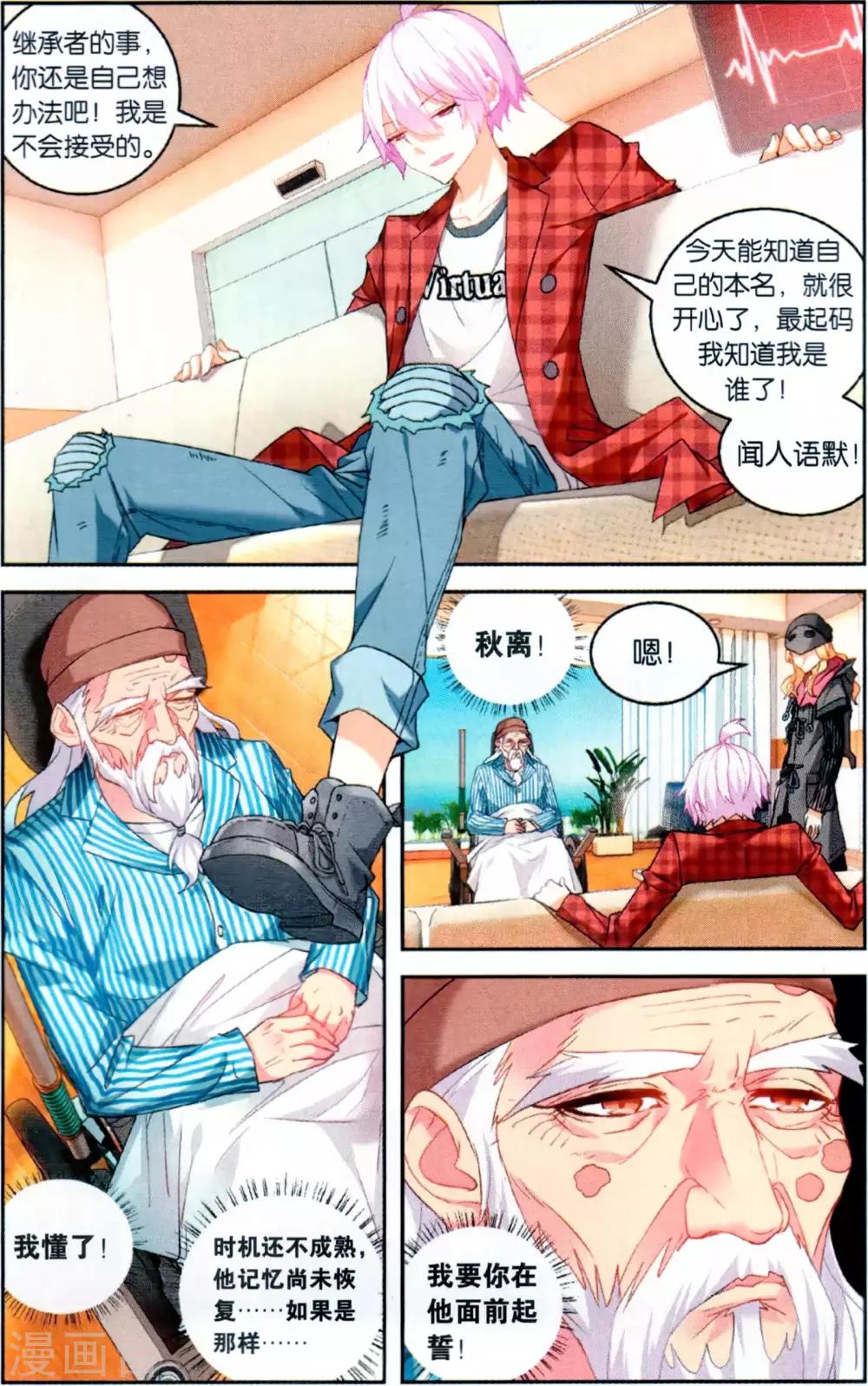 第128话 劫囚3-第134话
