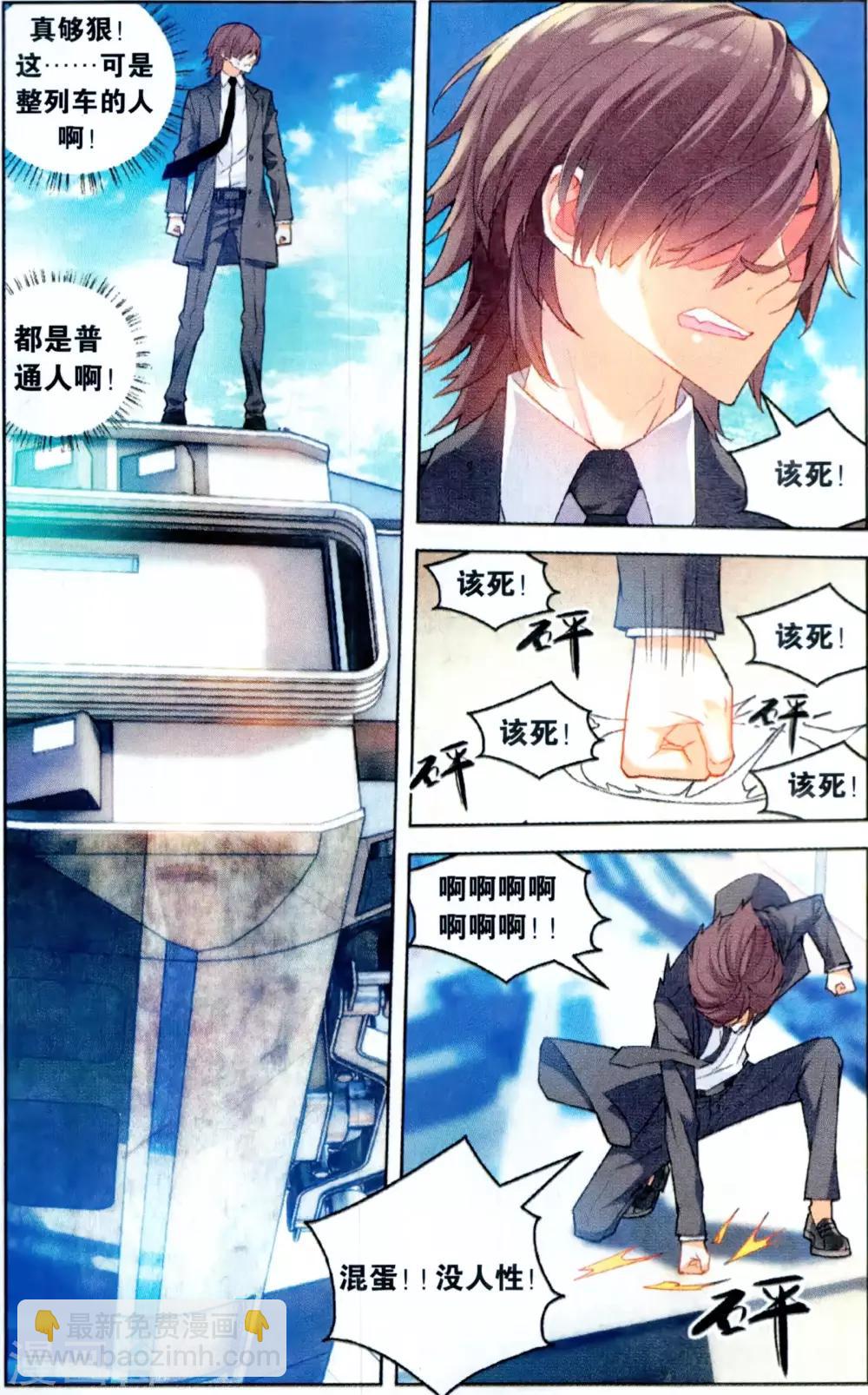 第128话 劫囚3-第134话