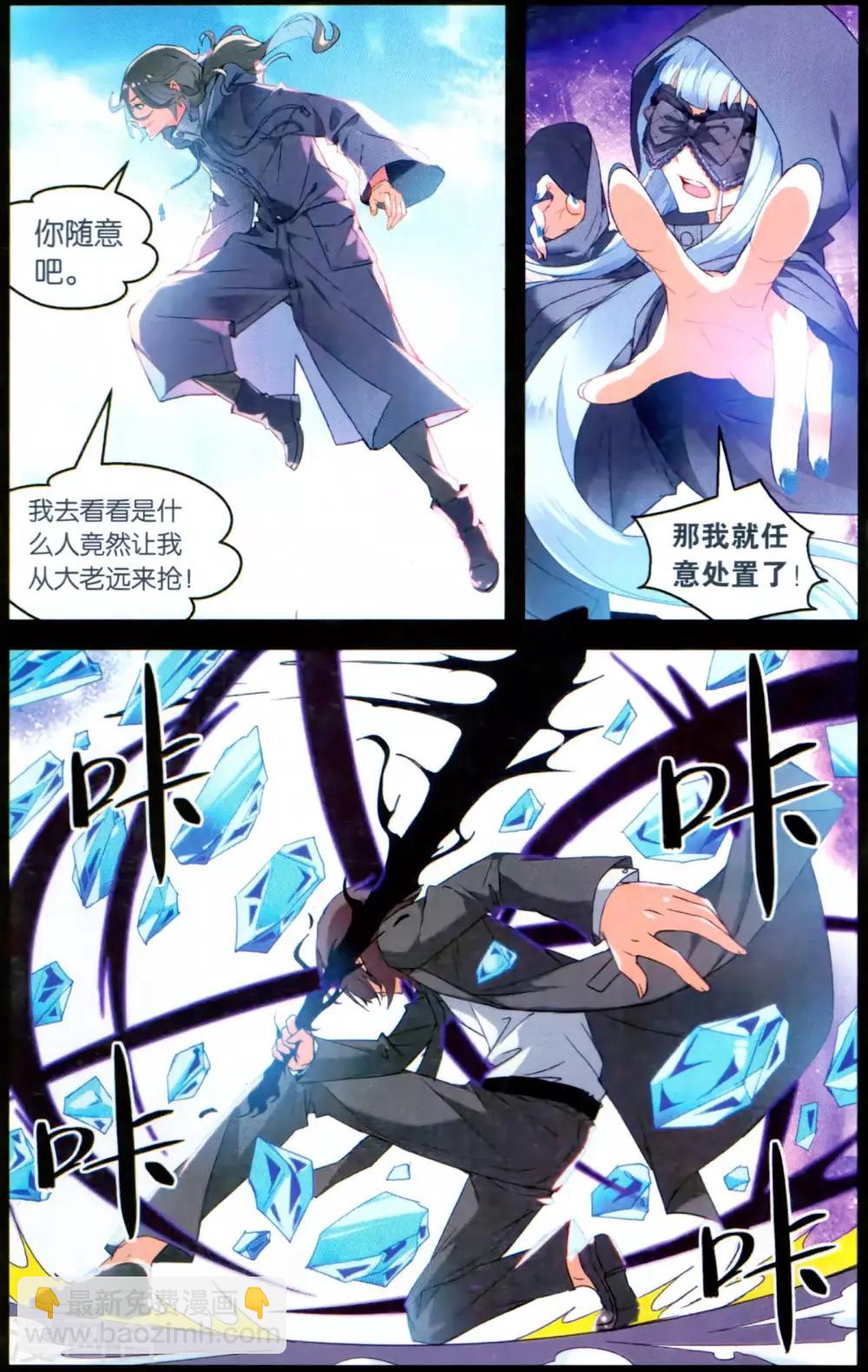 第132话 艺术品1-第138话