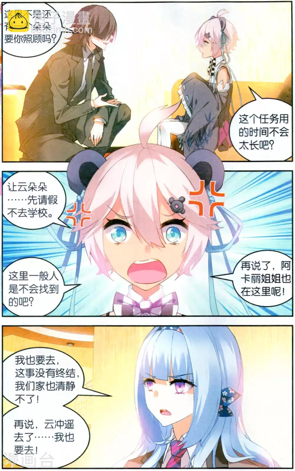 第134话 艺术品3-第140话