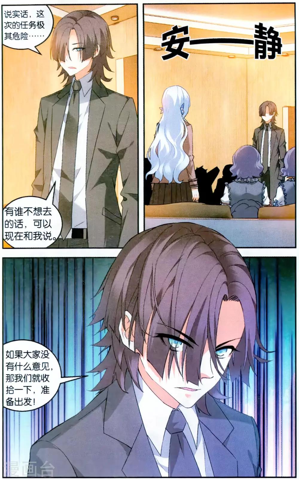 第134话 艺术品3-第140话