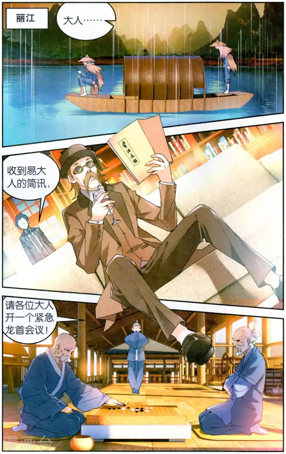 第134话 艺术品3-第140话