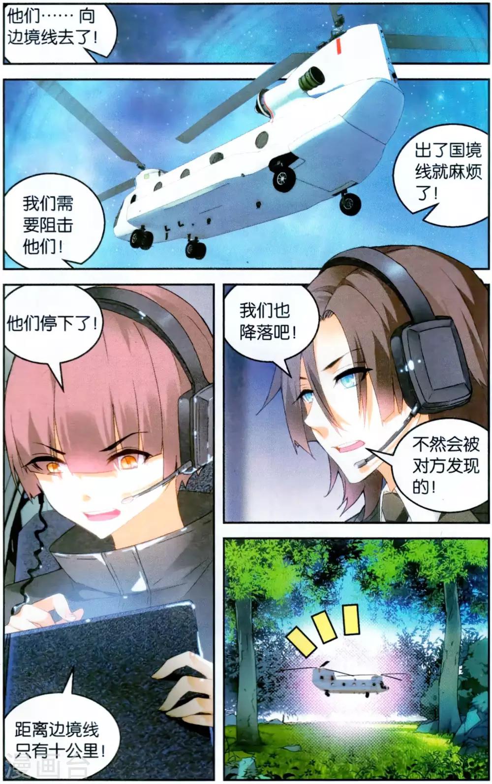 第134话 艺术品3-第140话