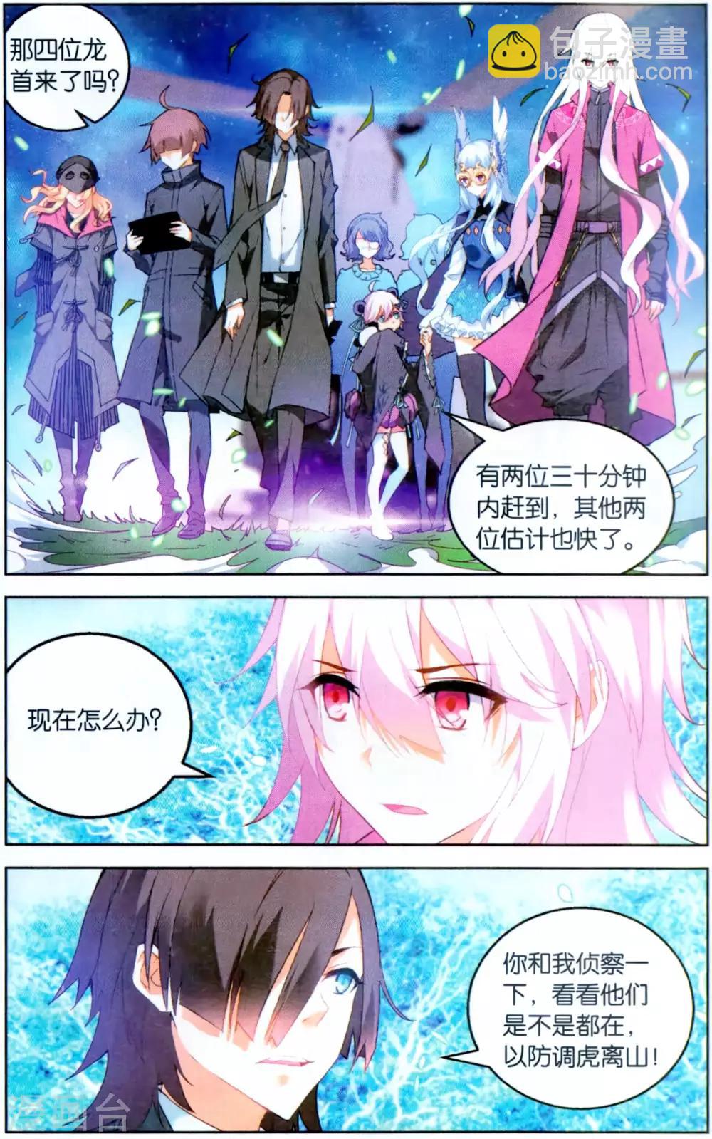 第134话 艺术品3-第140话