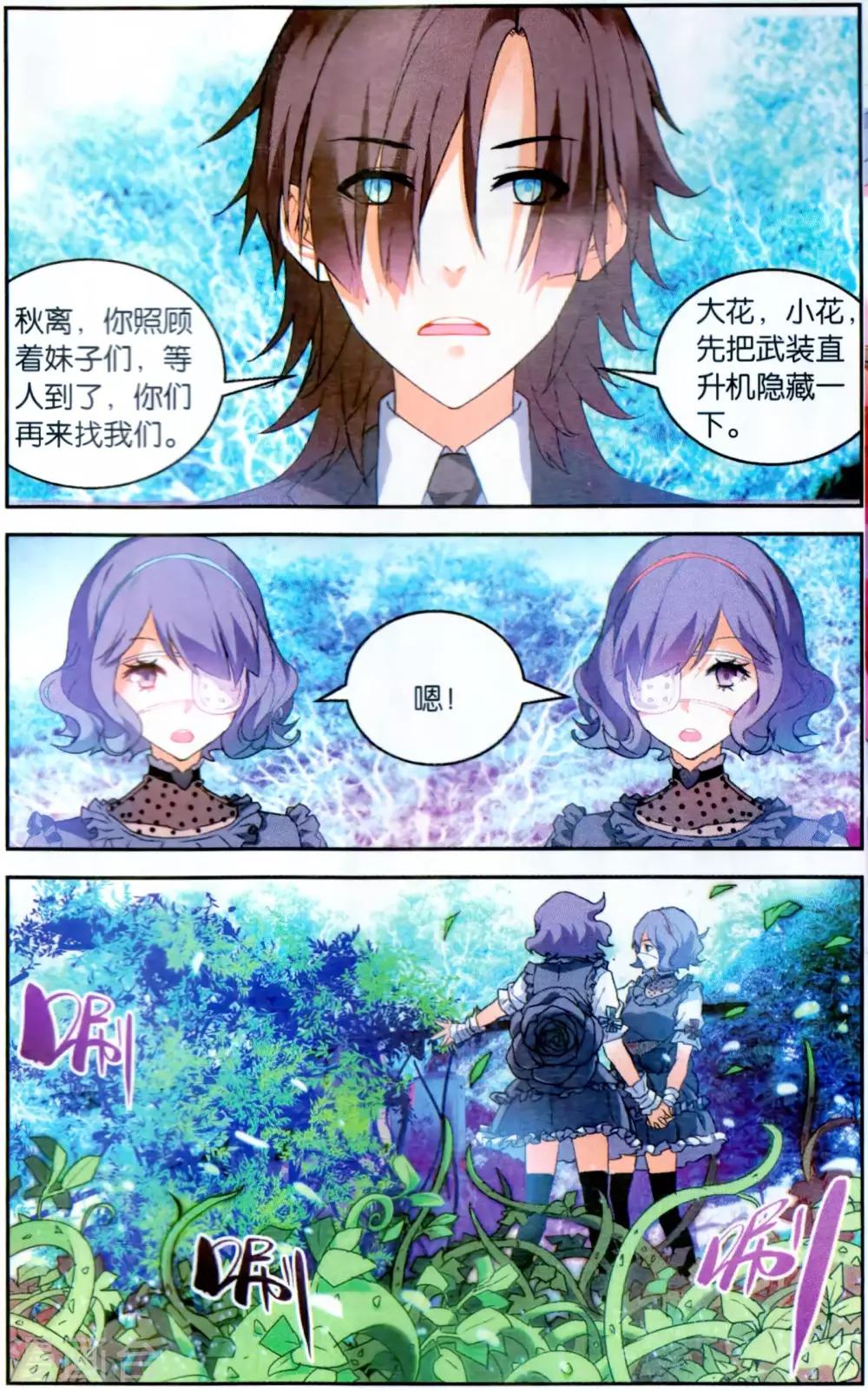 第134话 艺术品3-第140话