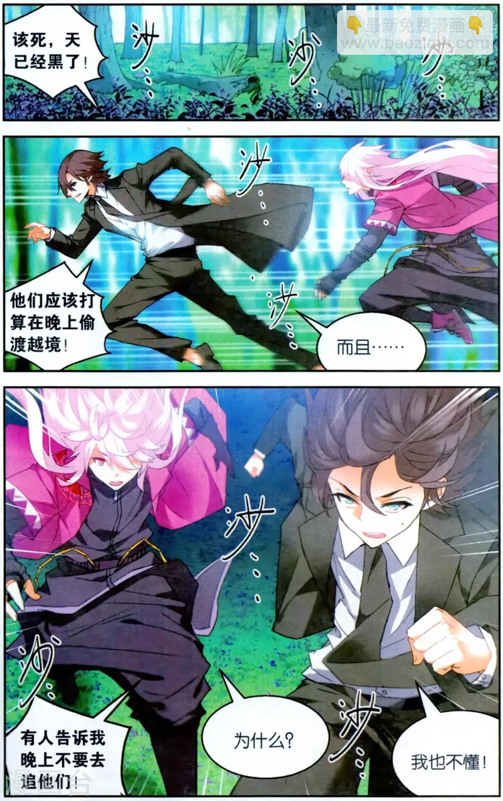 第134话 艺术品3-第140话
