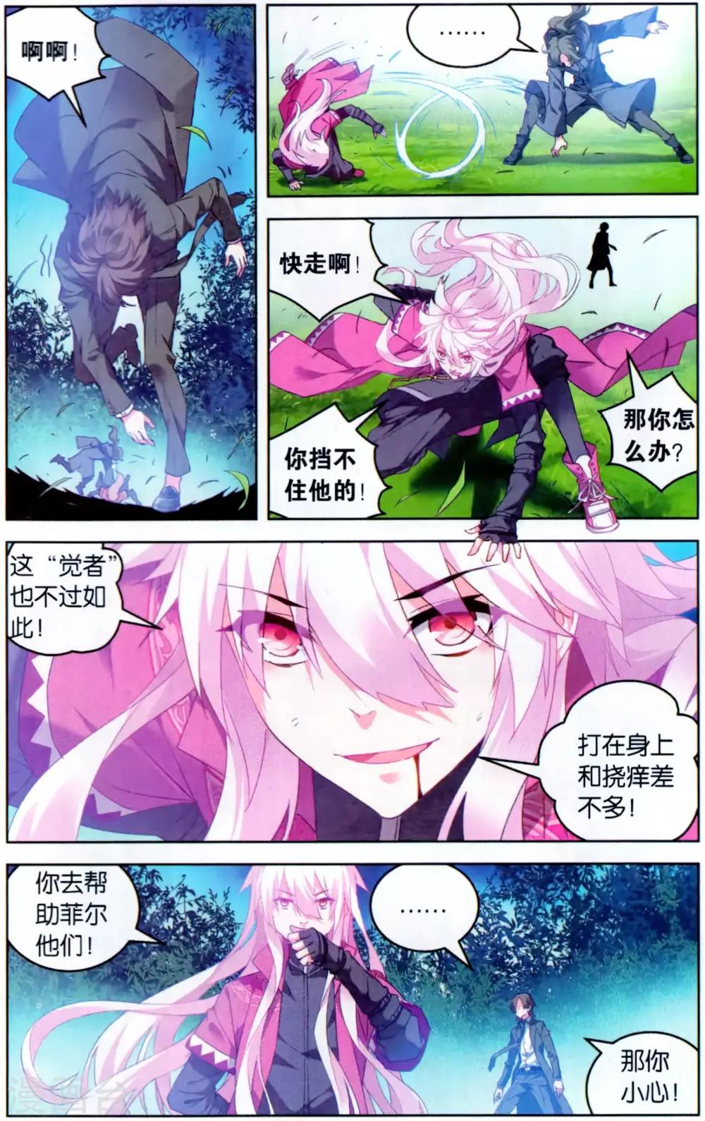 第136话 蝙蝠2-第142话