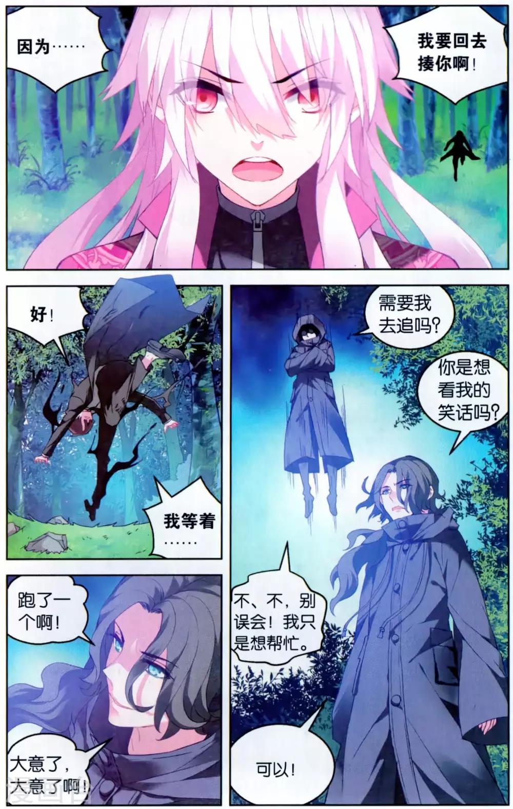 第136话 蝙蝠2-第142话