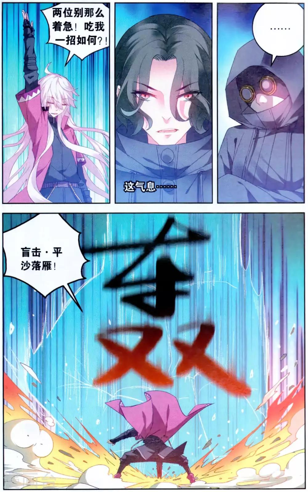第136话 蝙蝠2-第142话