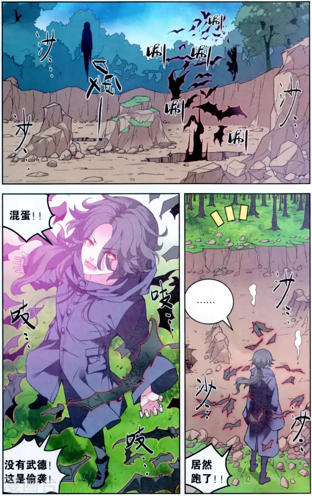 第136话 蝙蝠2-第142话