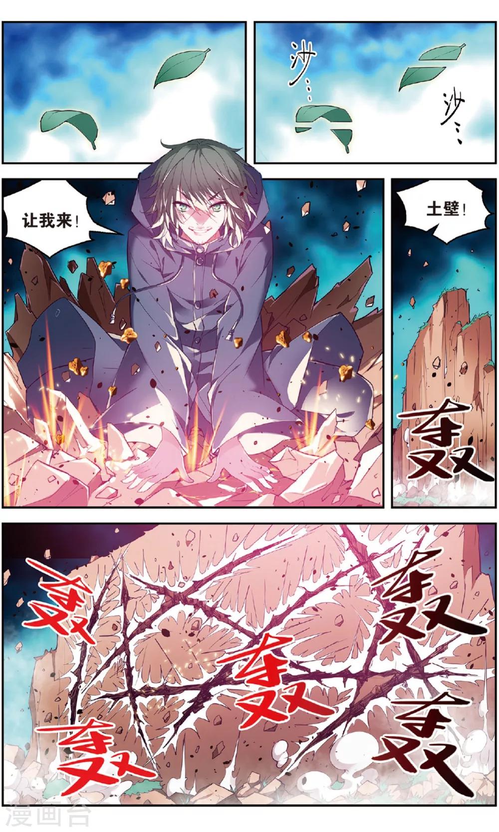 第138话 开战1-第144话