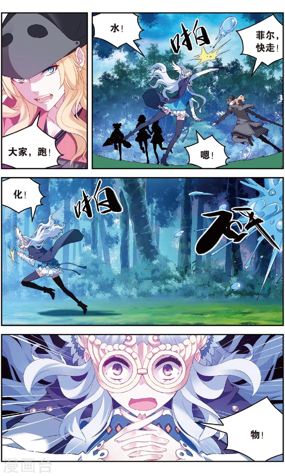 第138话 开战1-第144话