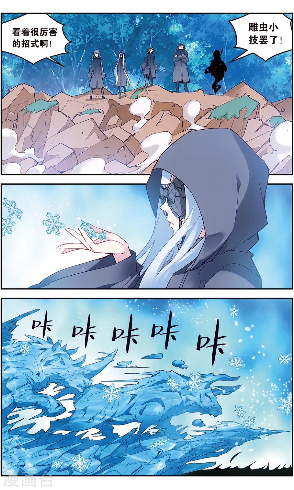 第138话 开战1-第144话