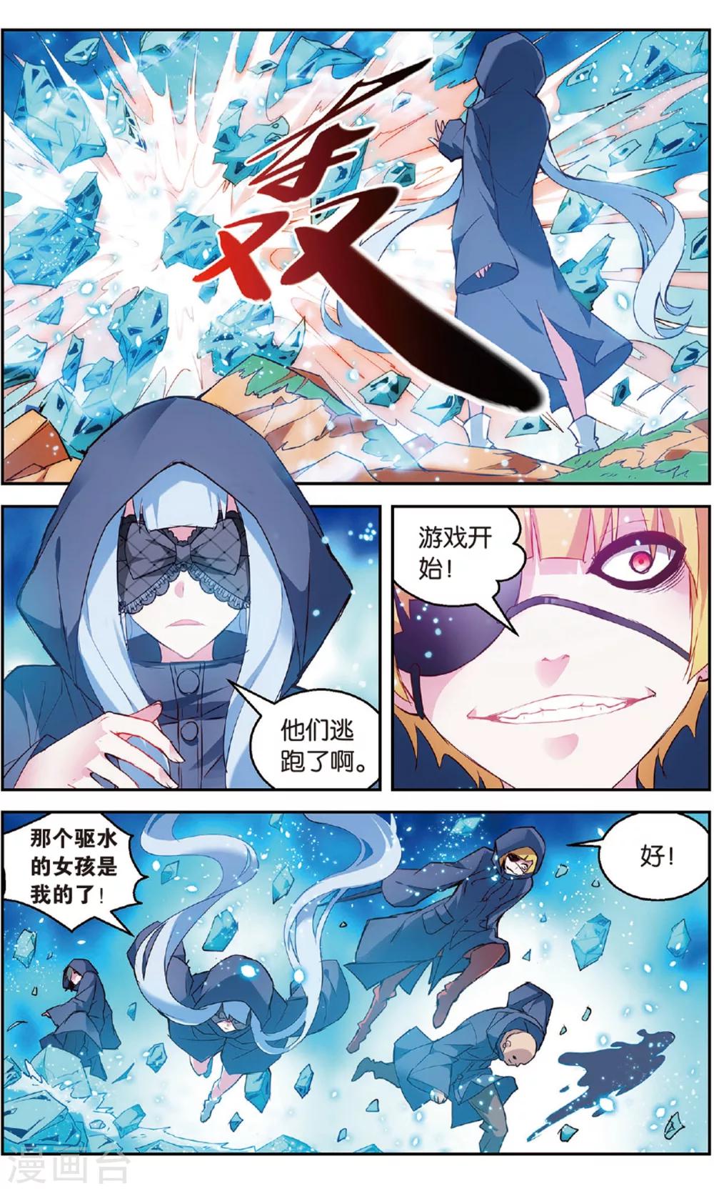第138话 开战1-第144话