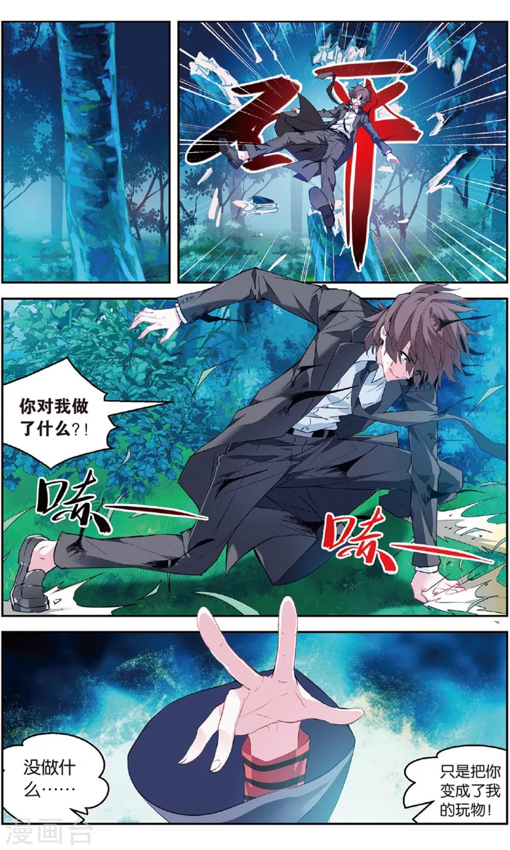 第138话 开战1-第144话