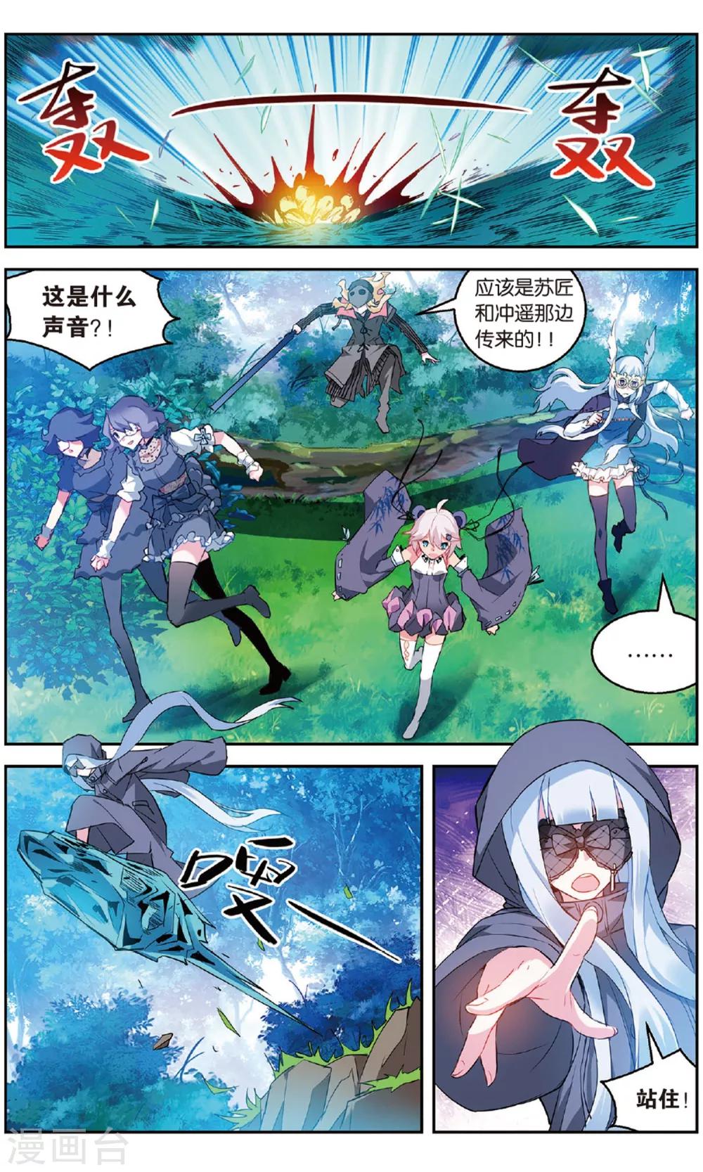 第140话 开战3-第146话