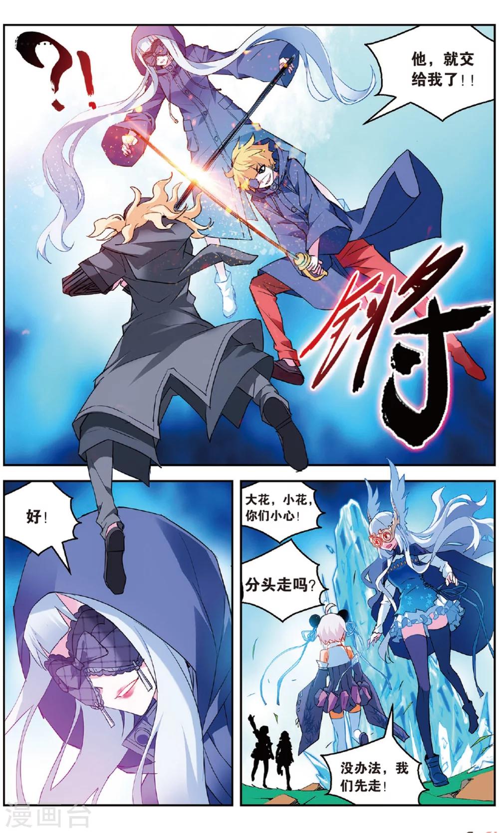 第140话 开战3-第146话