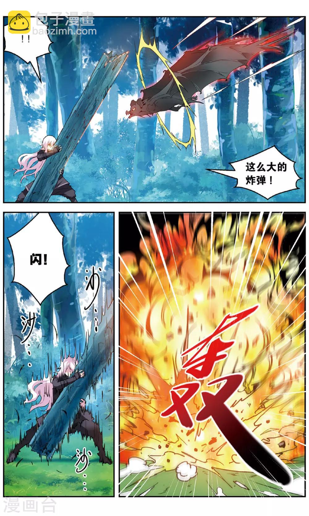 第142话 云冲遥VS德拉邦特2-第148话
