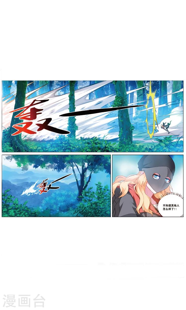第144话 易秋离&middot;皮特&middot;约皮希2-第150话