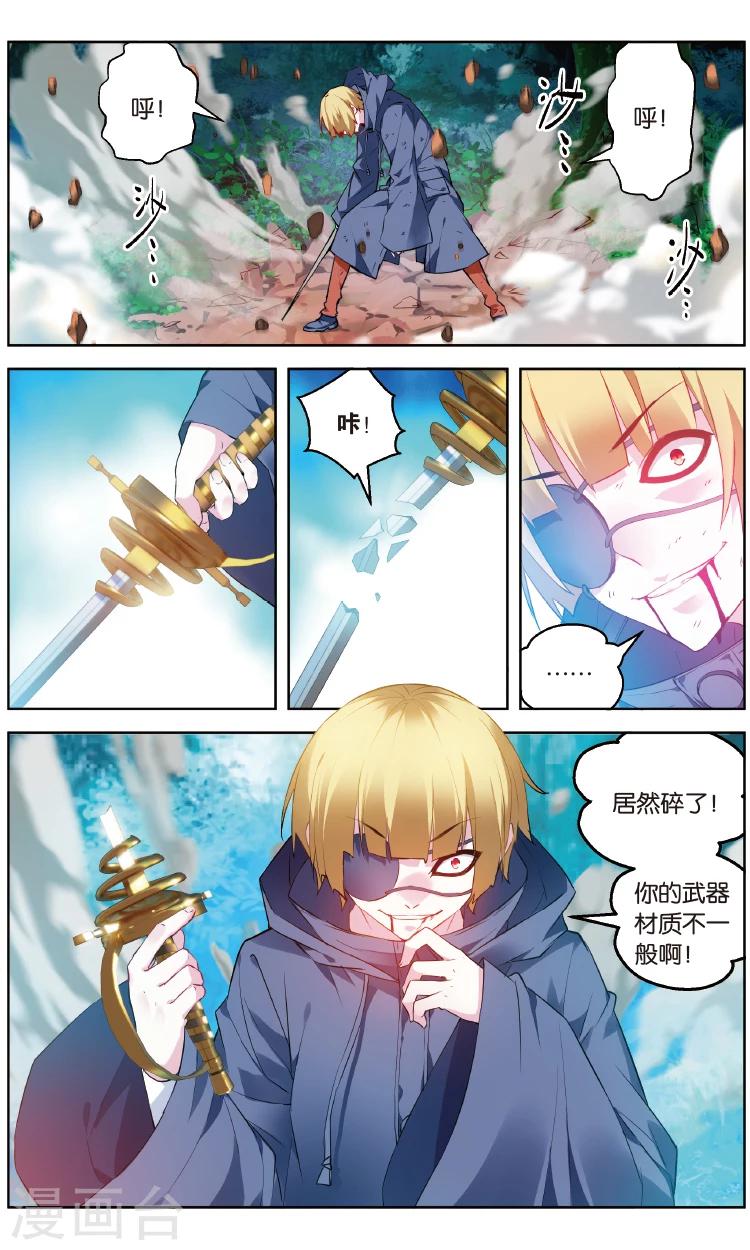 第144话 易秋离&middot;皮特&middot;约皮希2-第150话