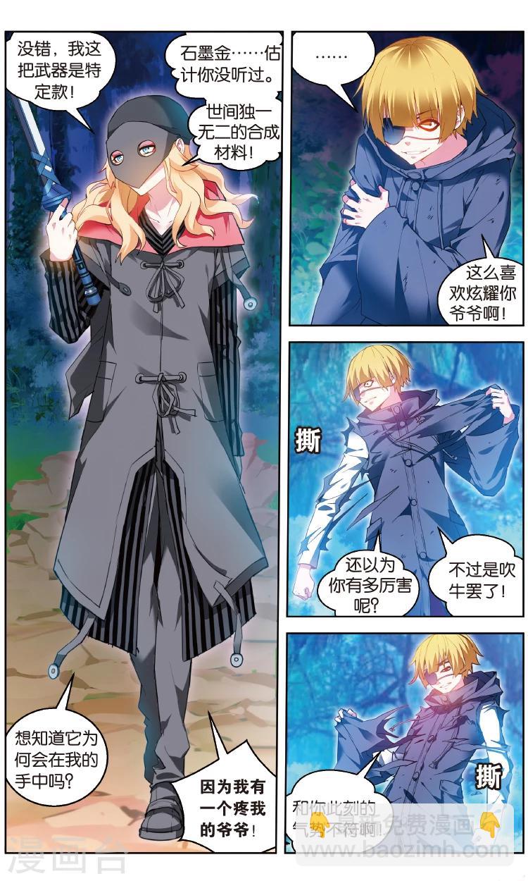 第144话 易秋离&middot;皮特&middot;约皮希2-第150话
