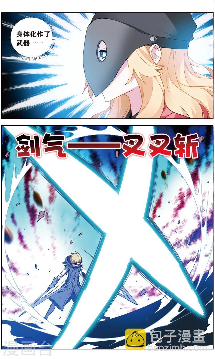 第144话 易秋离&middot;皮特&middot;约皮希2-第150话
