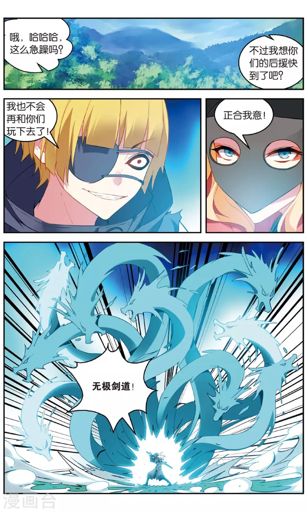 第146话 水VS冰1-第152话