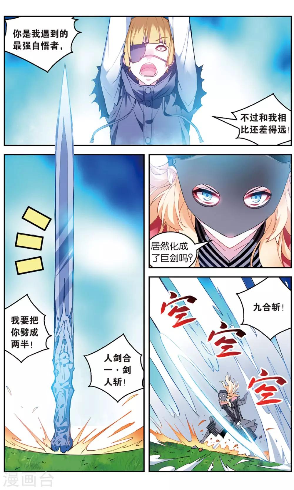 第146话 水VS冰1-第152话