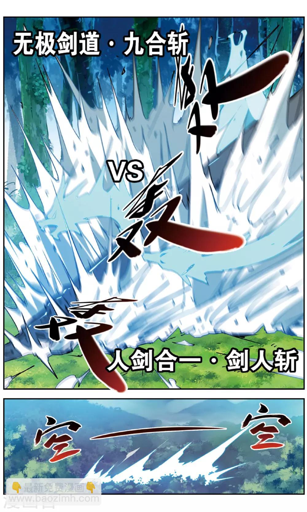 第146话 水VS冰1-第152话