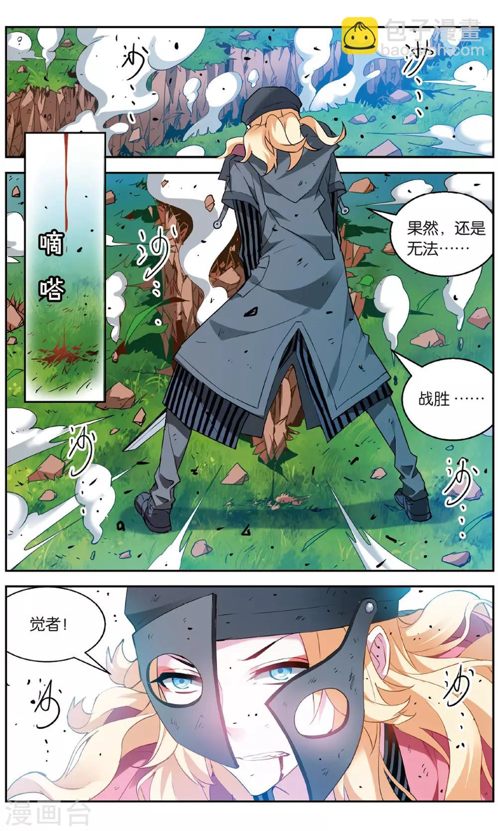 第146话 水VS冰1-第152话