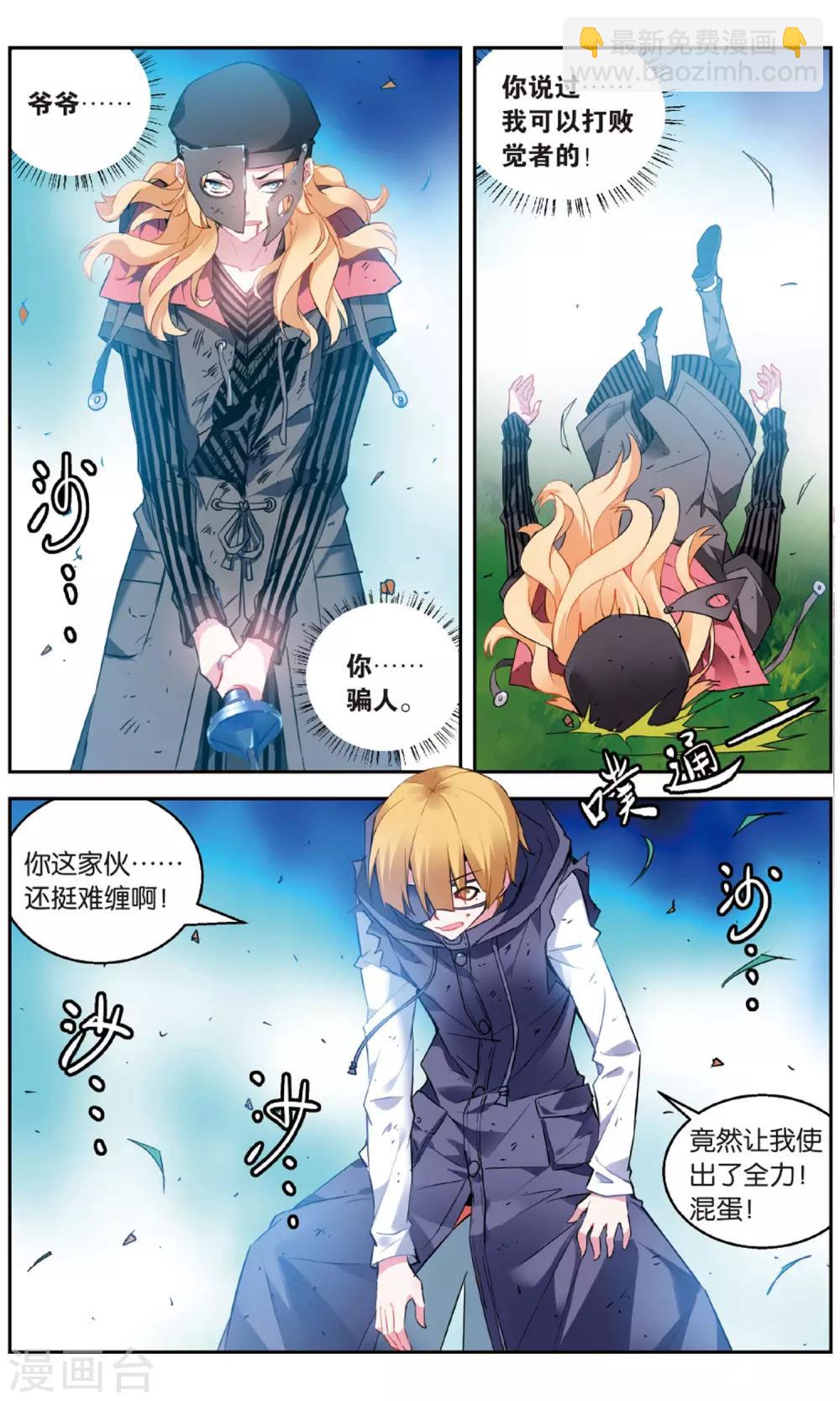 第146话 水VS冰1-第152话