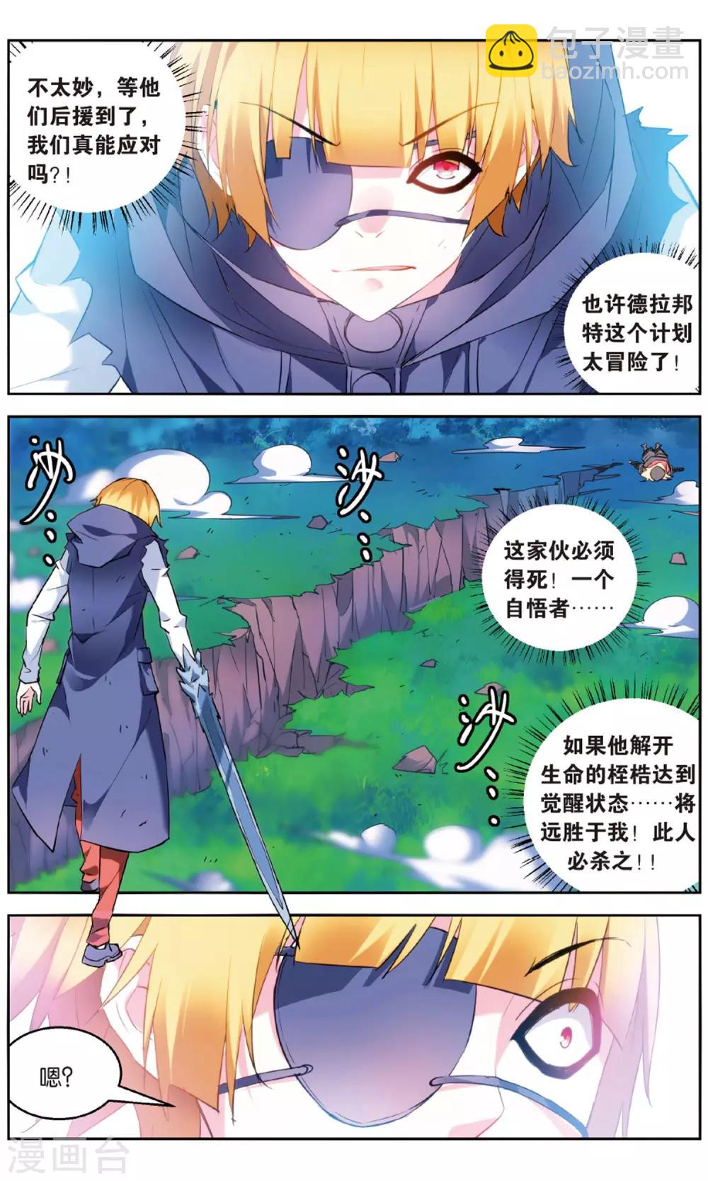 第146话 水VS冰1-第152话
