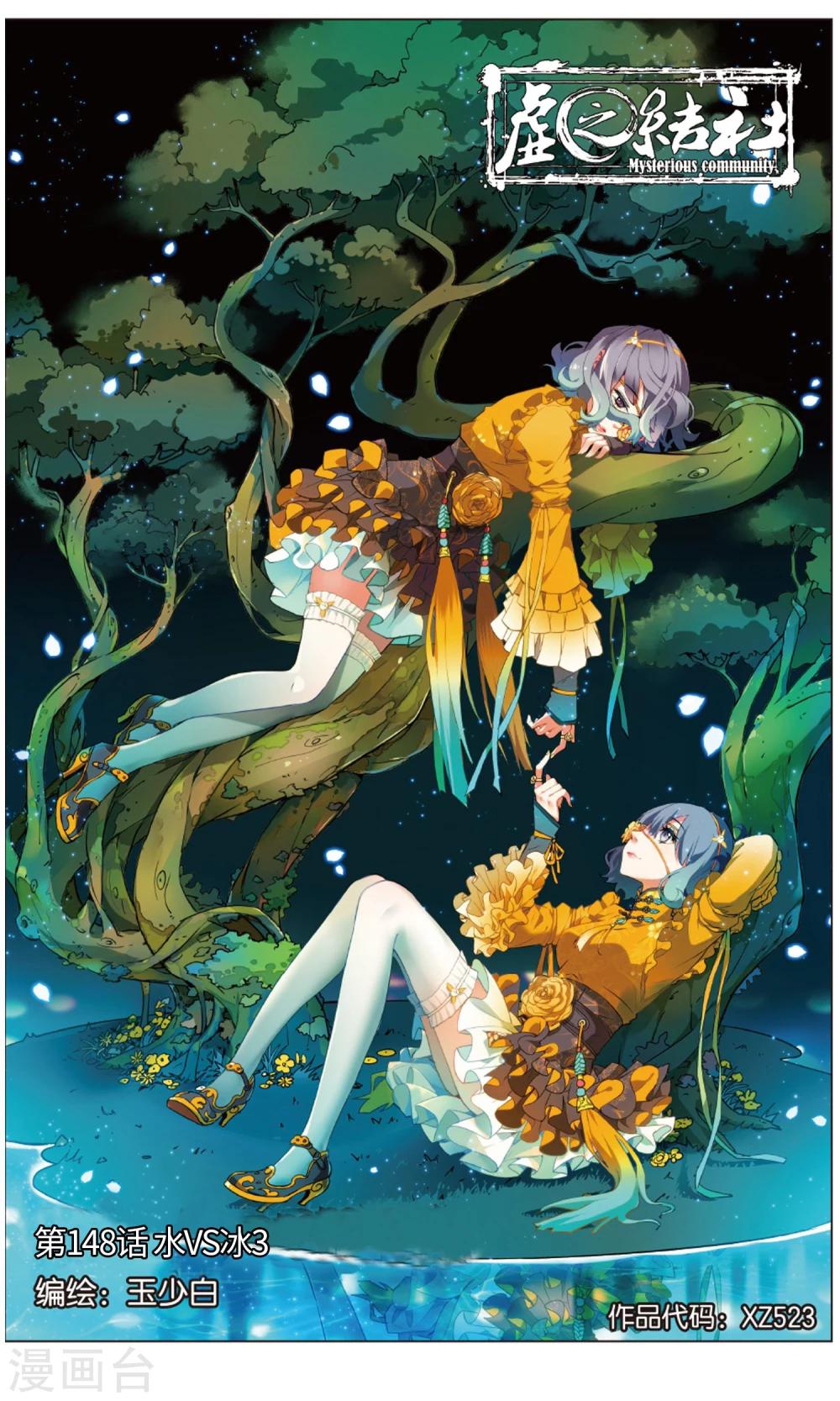 第148话 水VS冰3-第154话