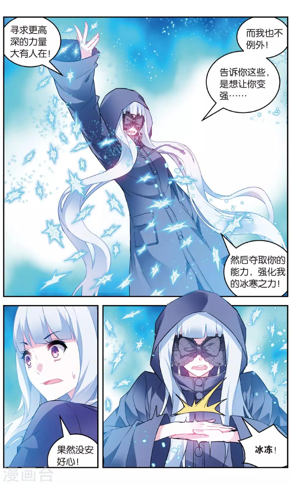 第148话 水VS冰3-第154话