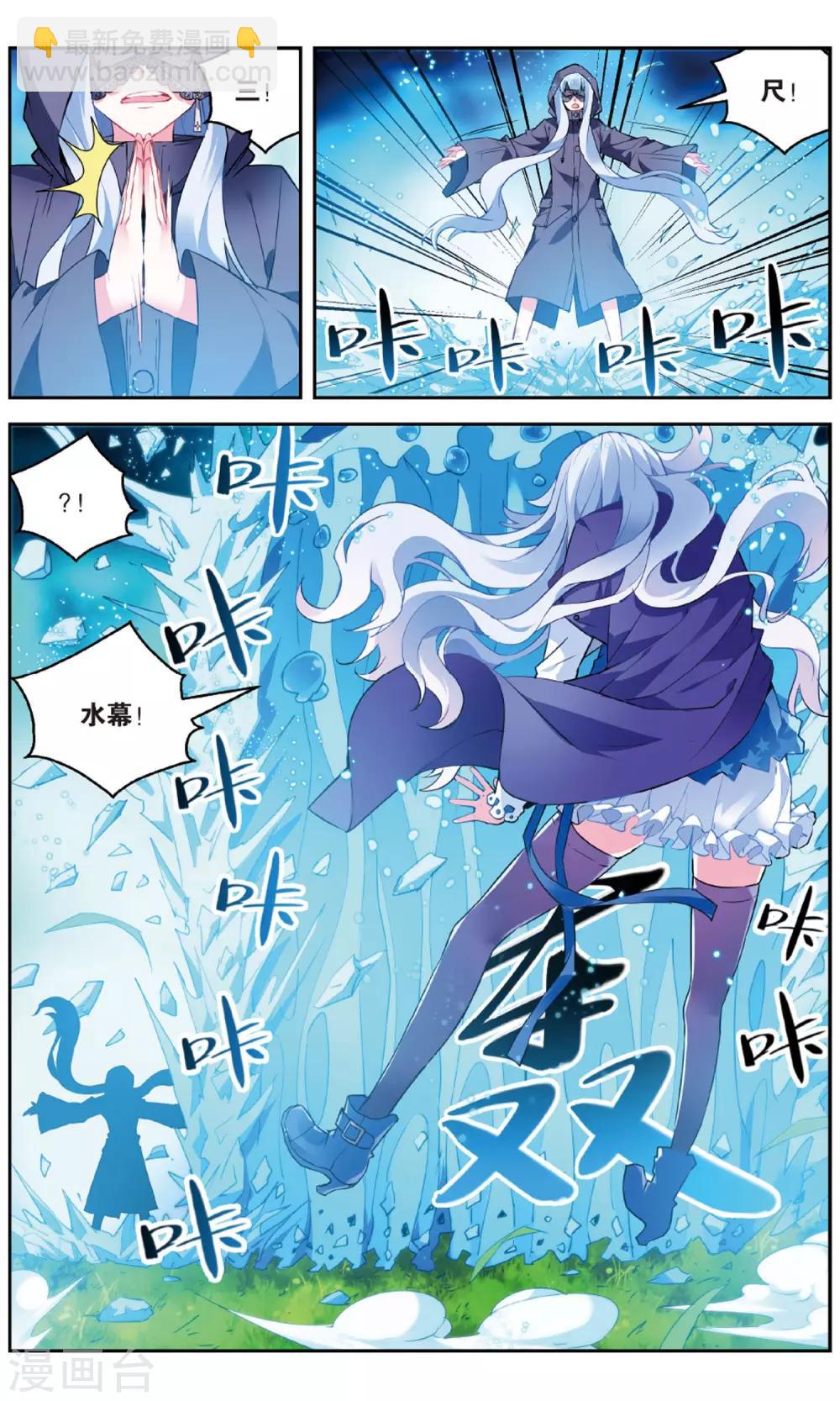 第148话 水VS冰3-第154话