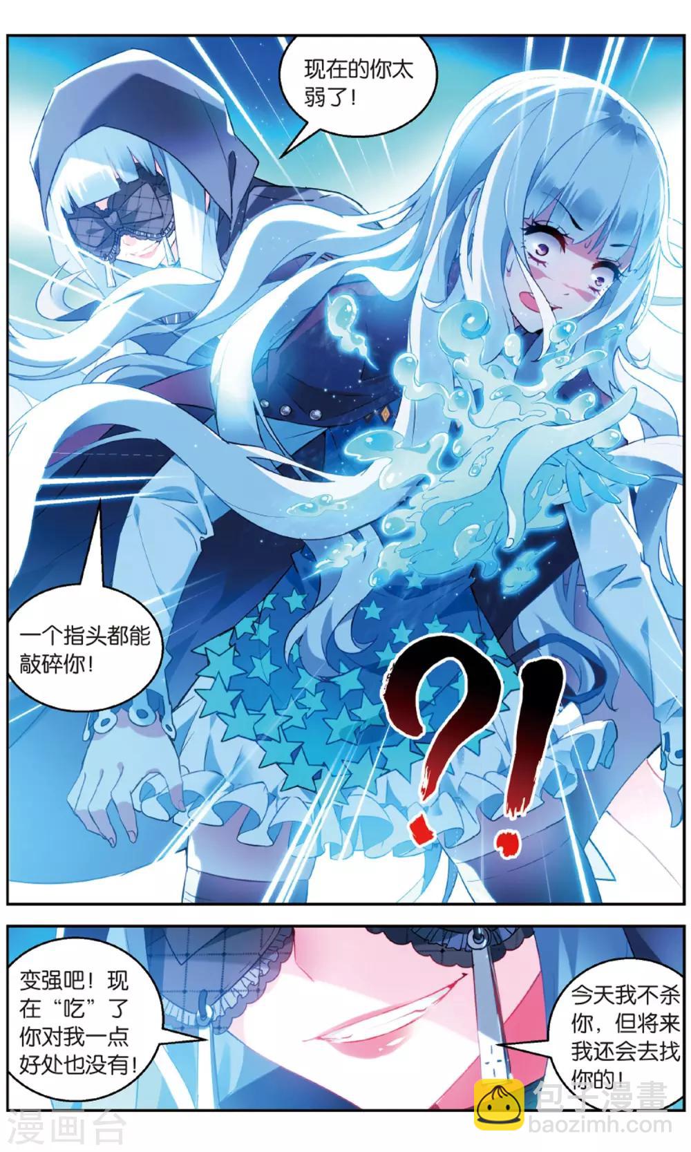 第148话 水VS冰3-第154话
