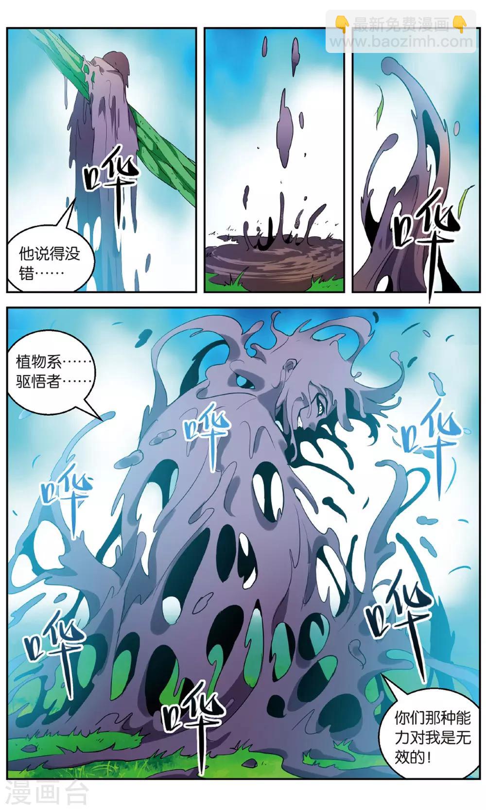 第148话 水VS冰3-第154话