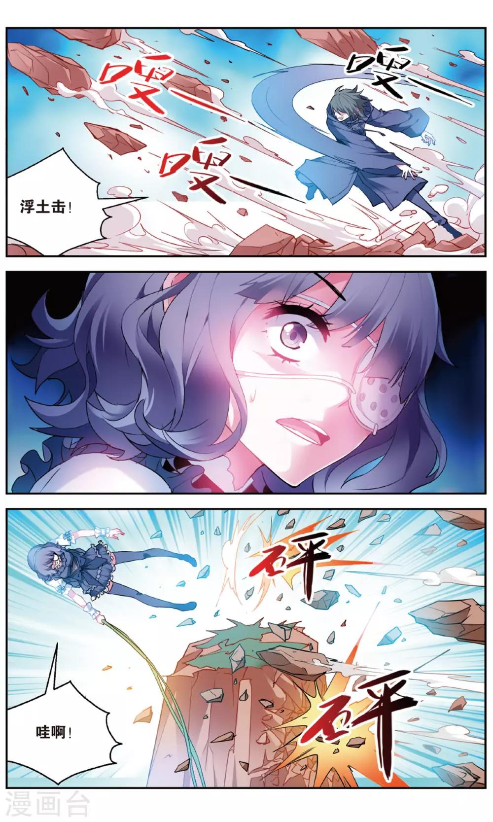 第150话 无越之境2-第156话
