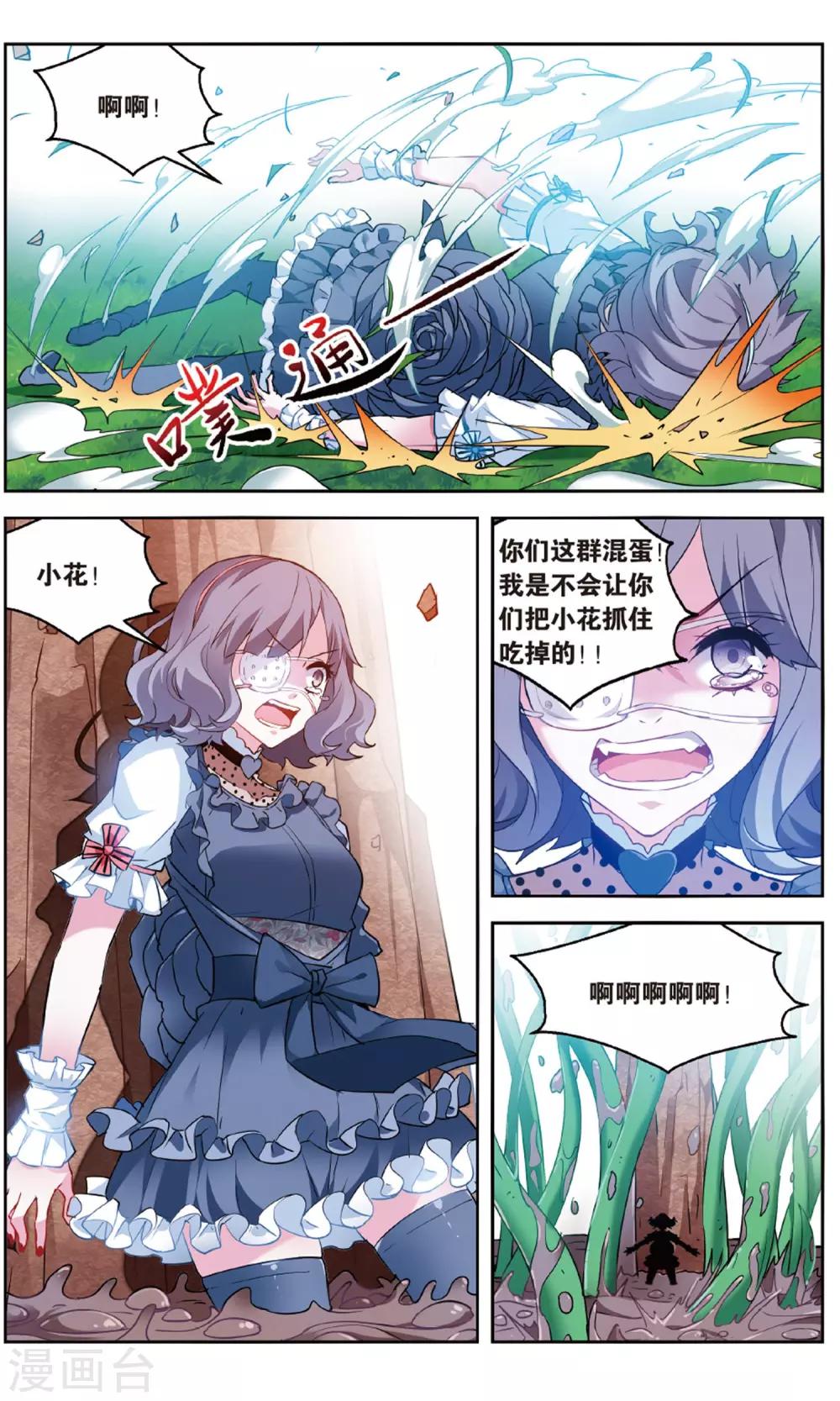 第150话 无越之境2-第156话