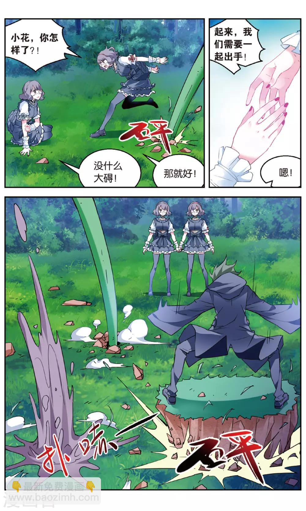 第150话 无越之境2-第156话